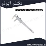 کولیس ورنیه میتوتویو 15 سانتی متر مدل 101 530