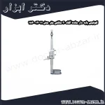 کولیس پایه دار ساده آکاد 30 سانتی متر مدل 11 012 186