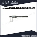 کولیس یونیورسال دیجیتال آسیمتو 20 سانتی متر فک تعویضی مدل 3 08 317