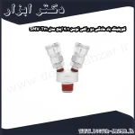 کوپلینگ باد مادگی دو راهی توسن 1 4 اینچ مدل T21 SMV