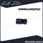 کوپلینگ کارواش اکتیو مدل AC 2612HC