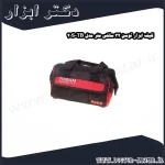 کیف ابزار توسن 32 سانتی متر مدل TB 20S