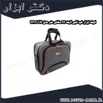 کیف ابزار لپ تاپی لایت 43 سانتی متر مدل LB 4313