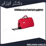 کیف ابزار چمدانی نک 48 سانتی متر مدل NEK R1