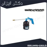 گازوئیل پاش اکتیو مدل AC 10101
