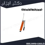 گریس پمپ گروز فشار قوی مدل HD