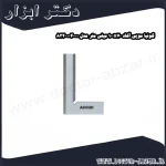 گونیا مویی آکاد 100x70 میلی متر مدل 00 004 832