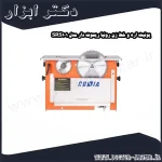 یونیت اره و خط زن رونیا ریموت دار مدل SRS101