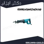 اره همه کاره ماکیتا 1010 وات مدل JR3050T