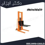 استاکر هاردکس دستی 3 تن