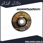 صفحه ساب آهن مینی پگاتک 115x6 میلی متر