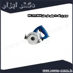 مرمر بر نک 110 میلی‌ متر مدل NEK 1311 MC