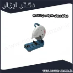 پروفیل بر بوش 2400 وات مدل GCO 240